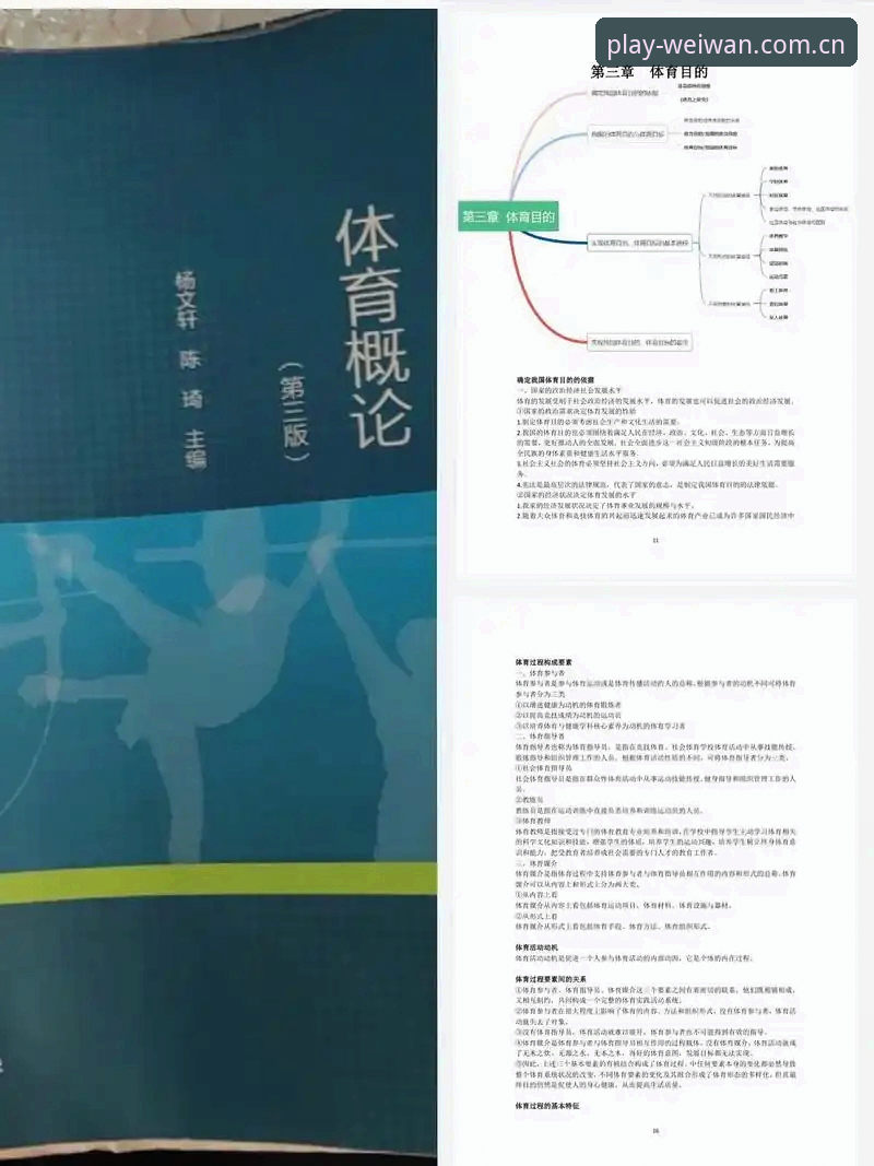 微玩体育推荐 为什么微玩体育推荐值得技术控们认真研究?