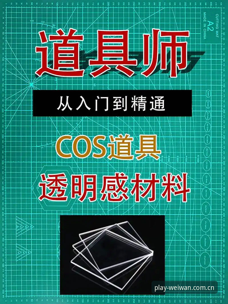 微玩体育最新版本深度评测：从入门到精通的全方位体验报告
