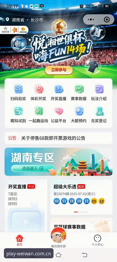微玩体育官网下载究竟能带来怎样的全新体验？