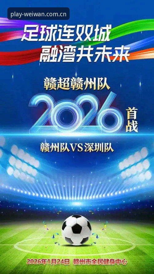微玩体育专业平台 vs 传统观赛模式：谁在重新定义体育娱乐新边界？
